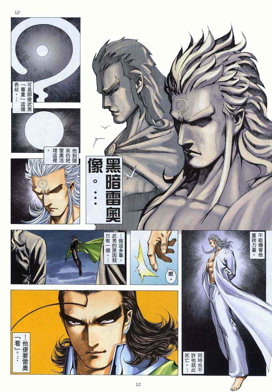 第 12 页