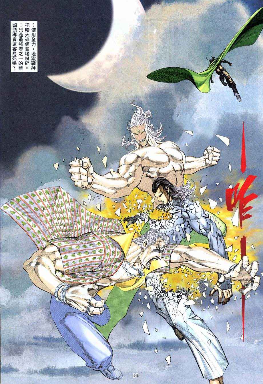 第 16 页