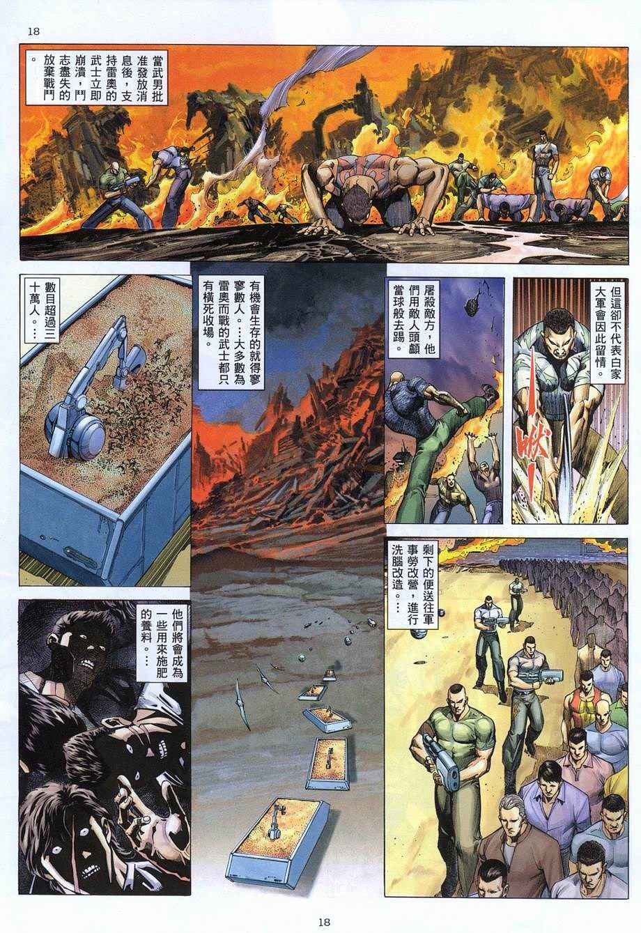 第 18 页