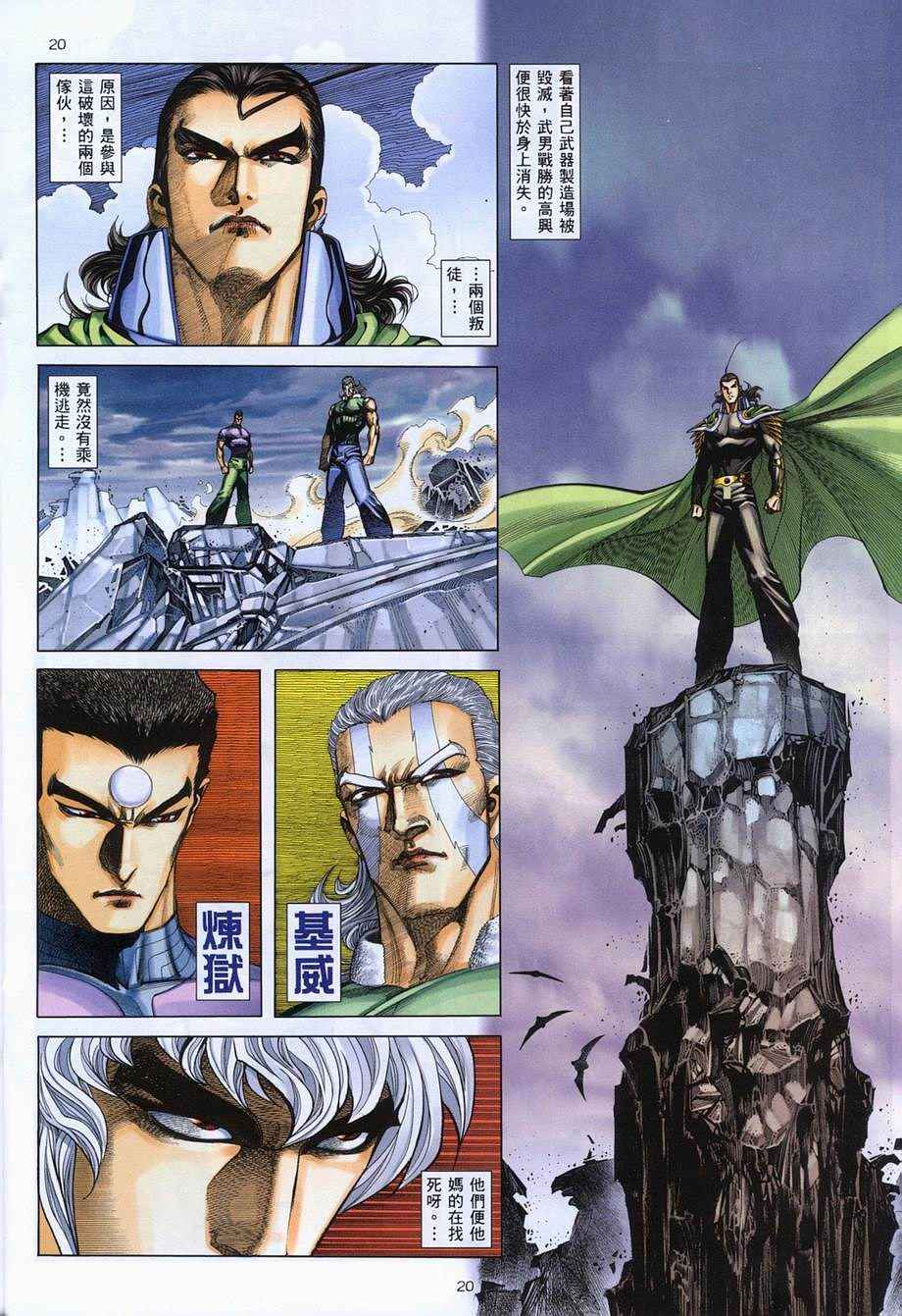 第 20 页