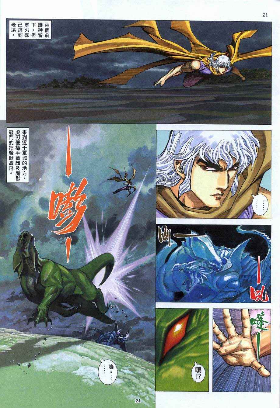 第 21 页