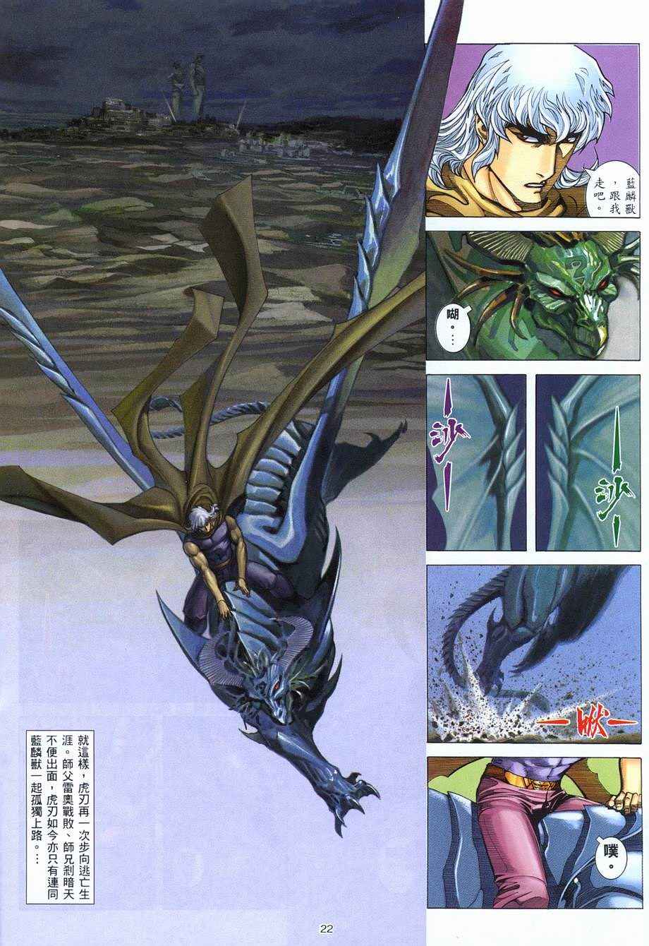 第 22 页