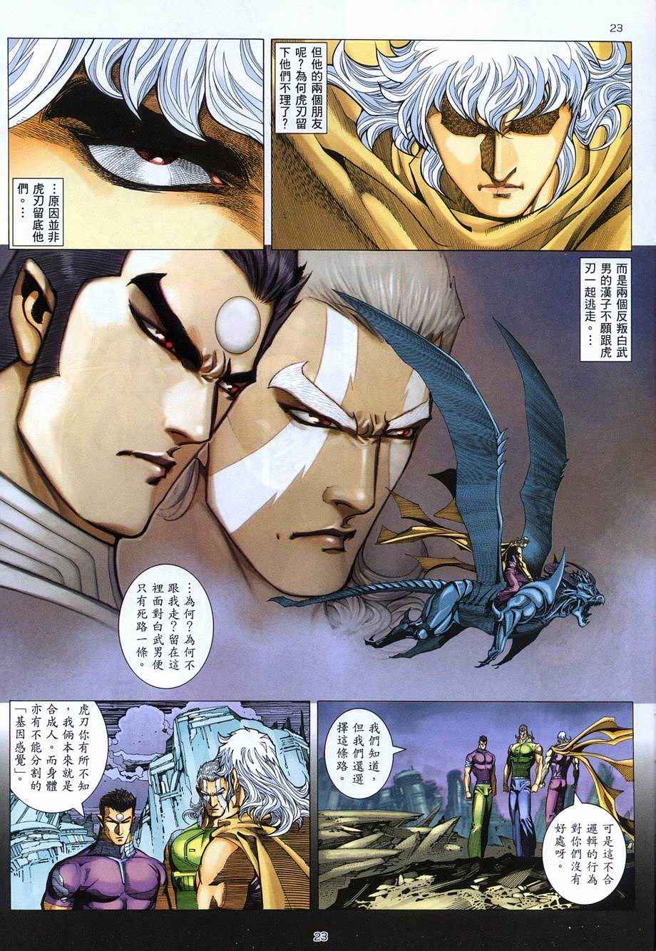第 23 页