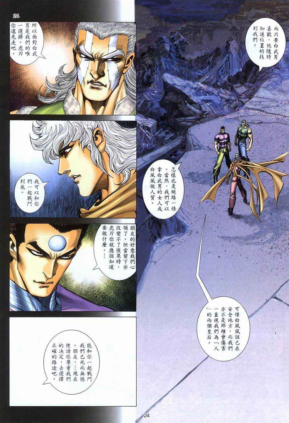第 24 页