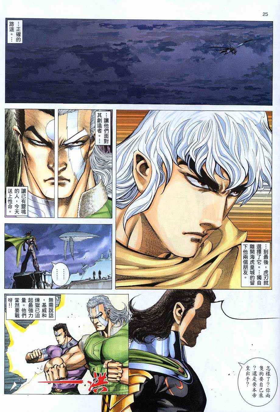 第 25 页