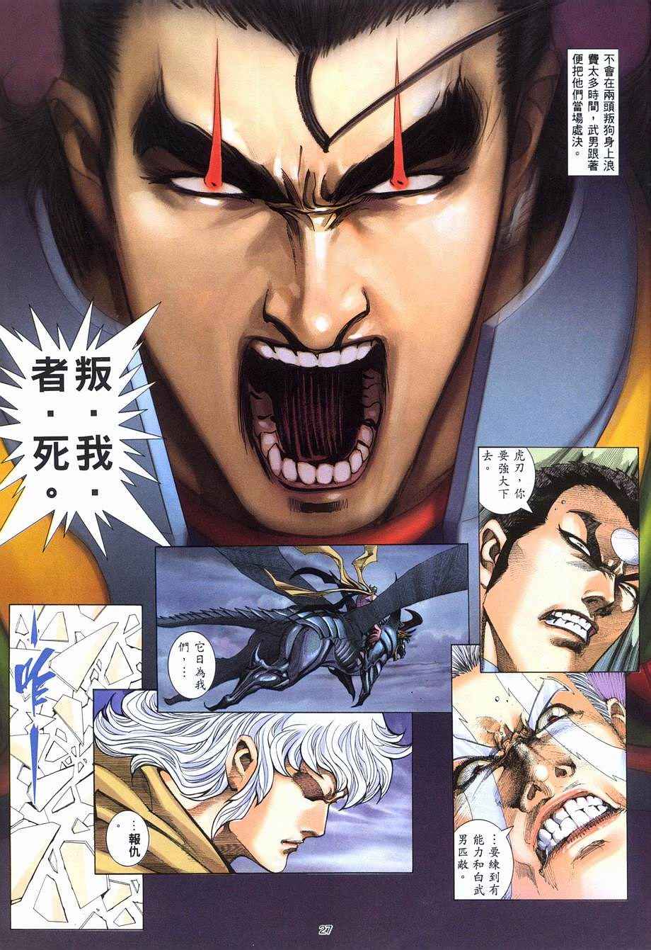 第 27 页
