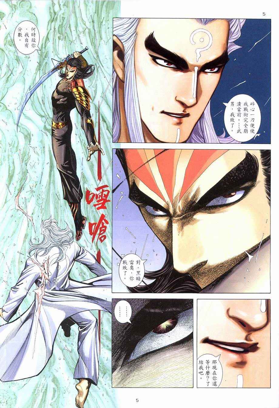 第 5 页