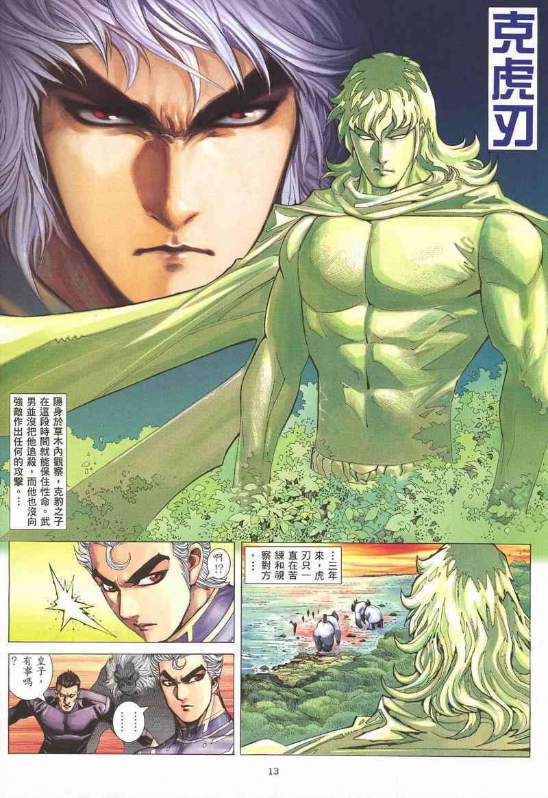 第 10 页
