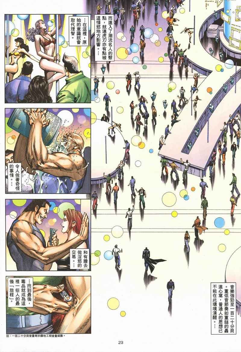 第 20 页