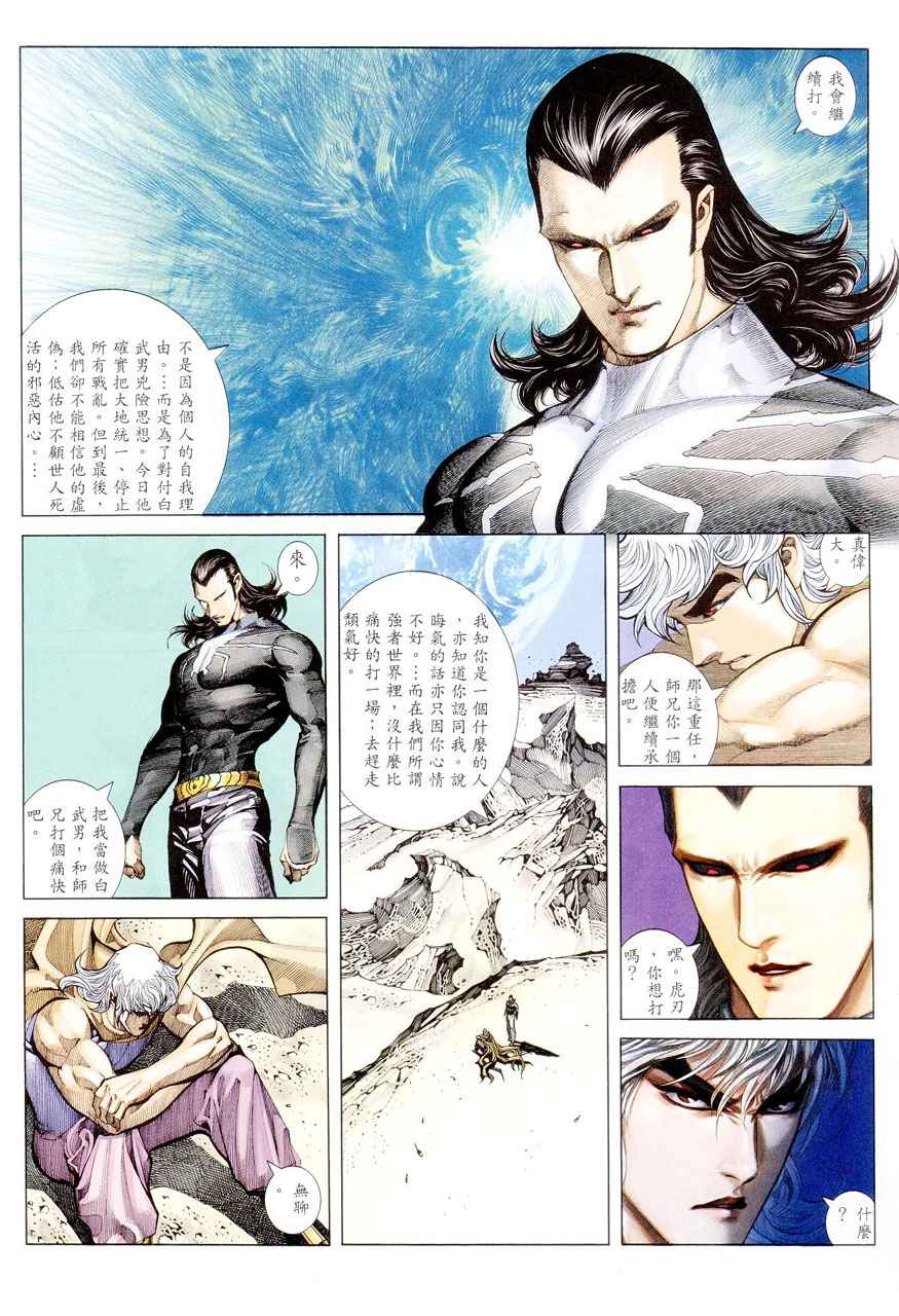 第 23 页
