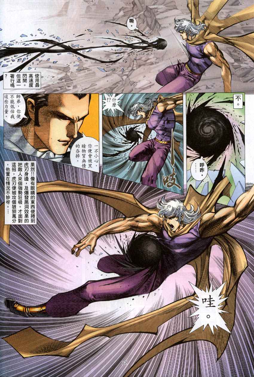 第 12 页