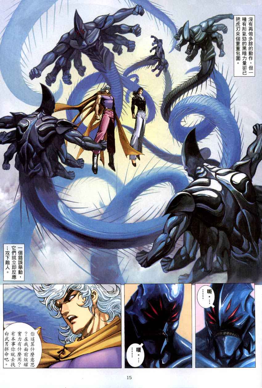 第 15 页