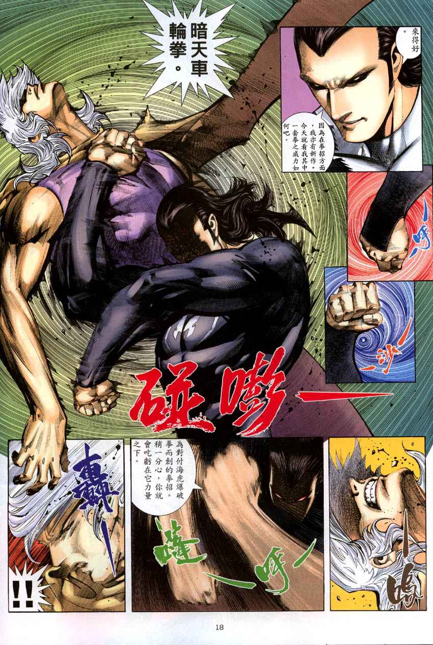 第 18 页