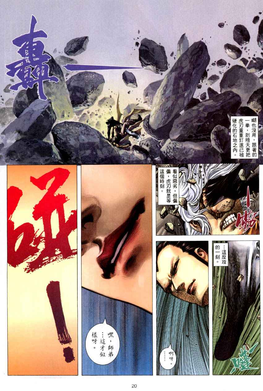 第 20 页