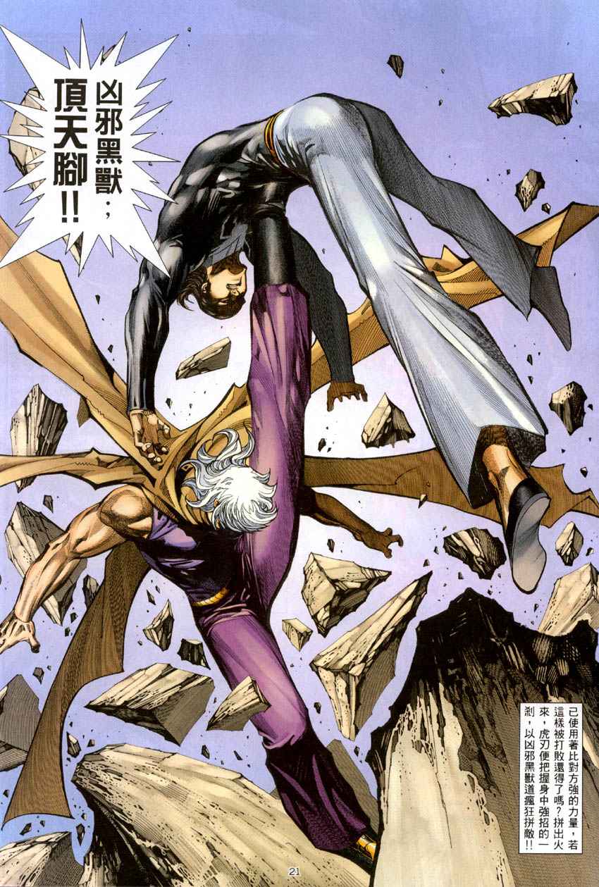 第 21 页