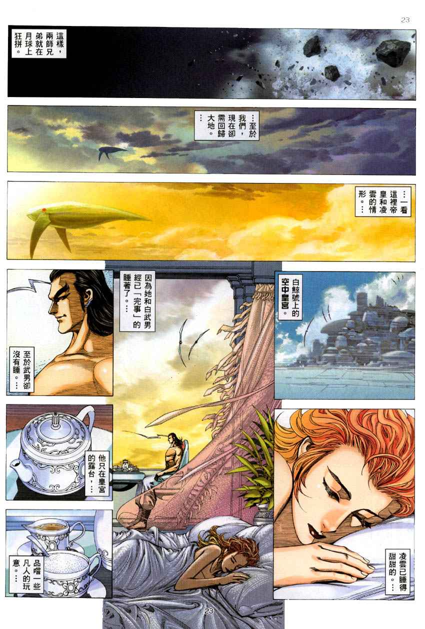 第 23 页
