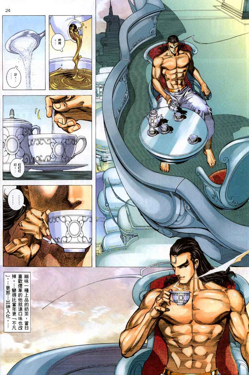 第 24 页