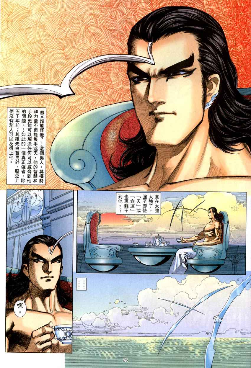 第 25 页