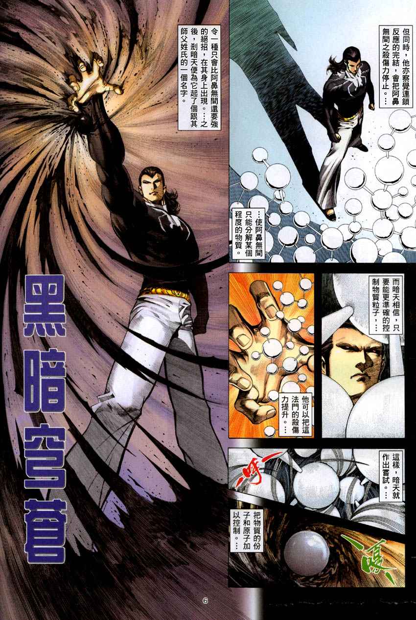第 6 页