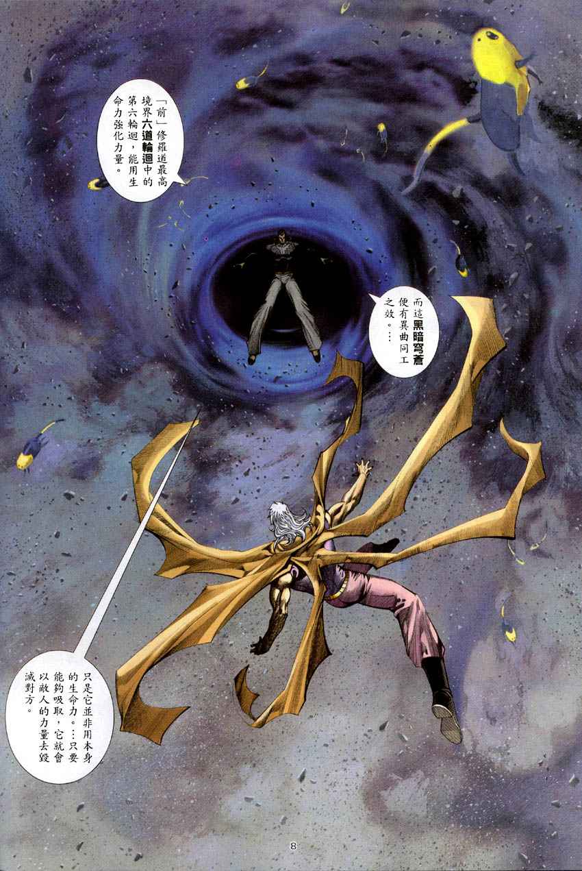 第 8 页