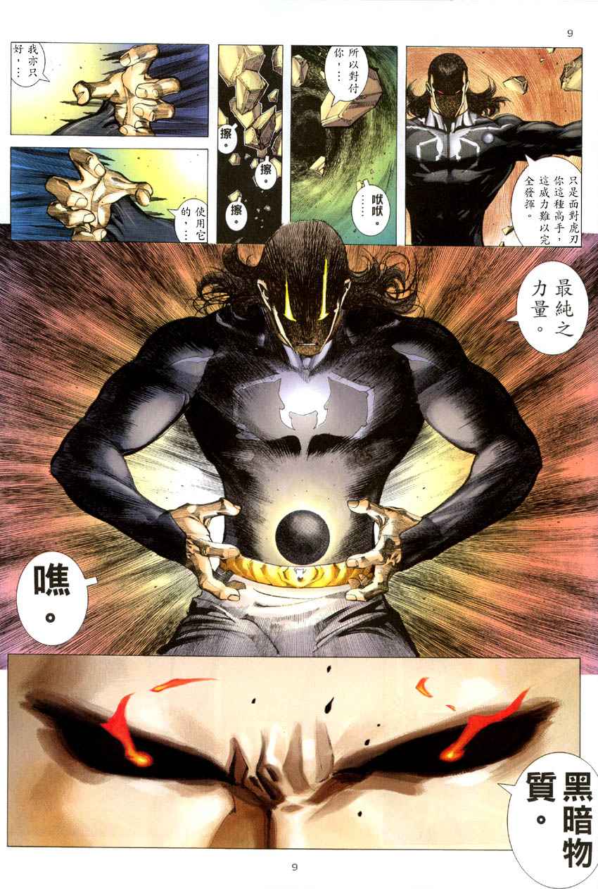 第 9 页
