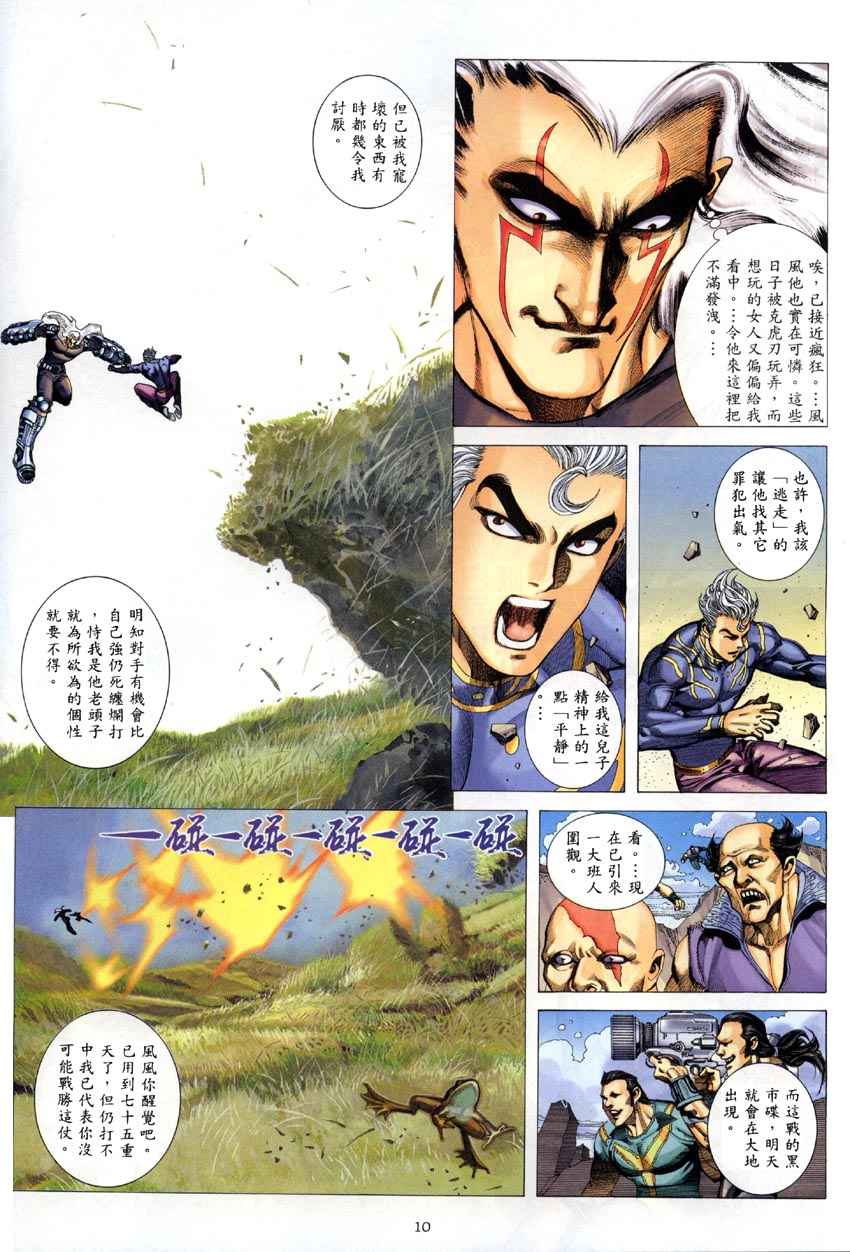 第 10 页
