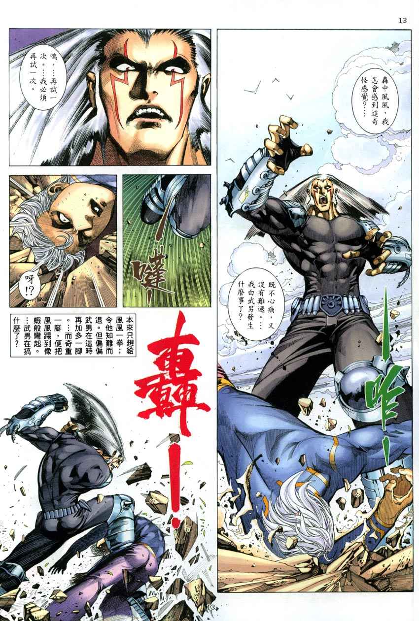 第 13 页