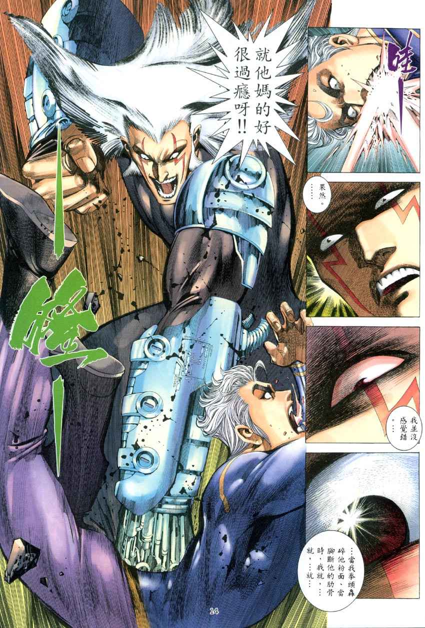 第 14 页
