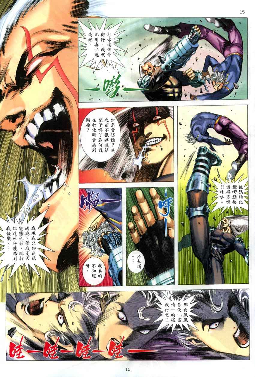 第 15 页