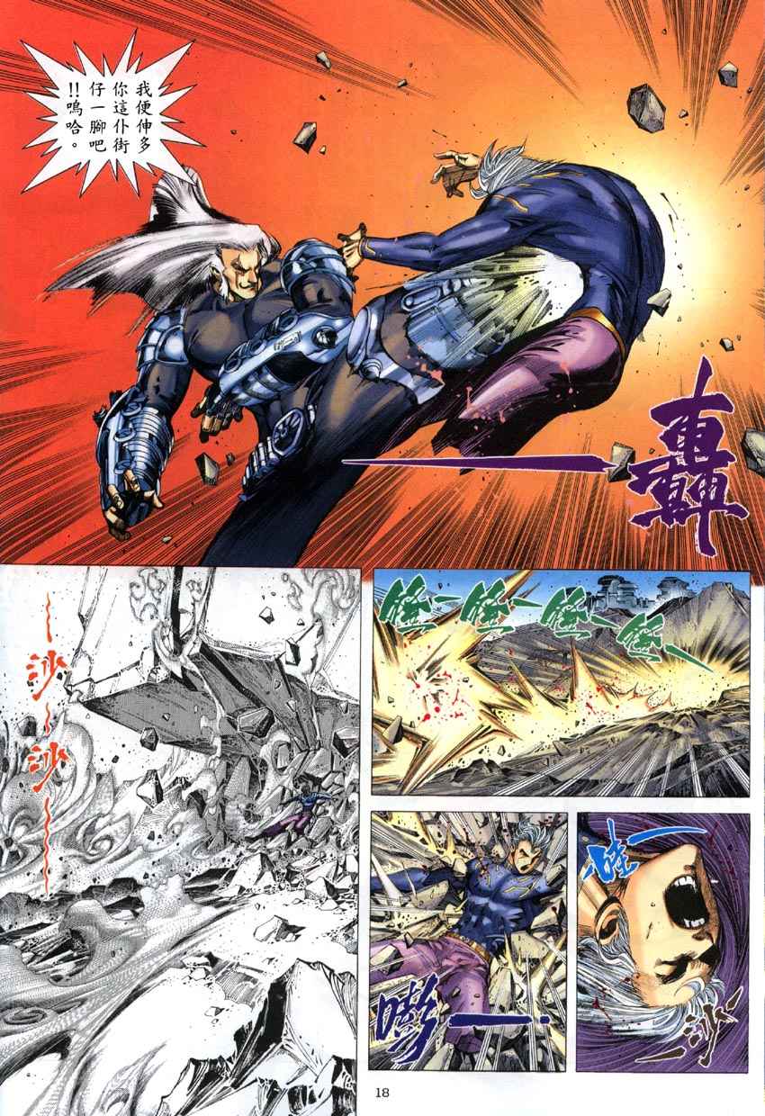 第 18 页