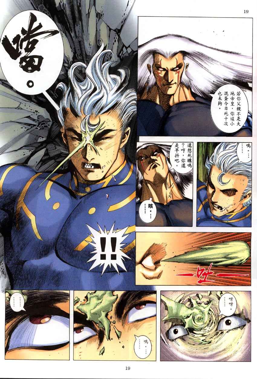 第 19 页