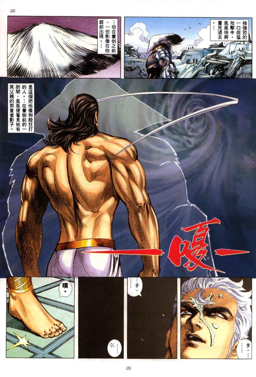 第 20 页