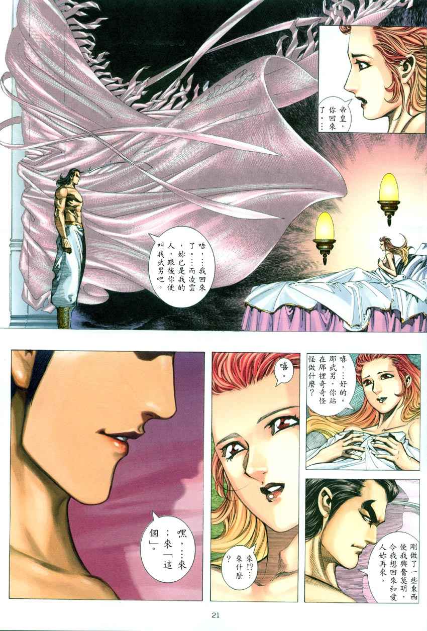 第 21 页
