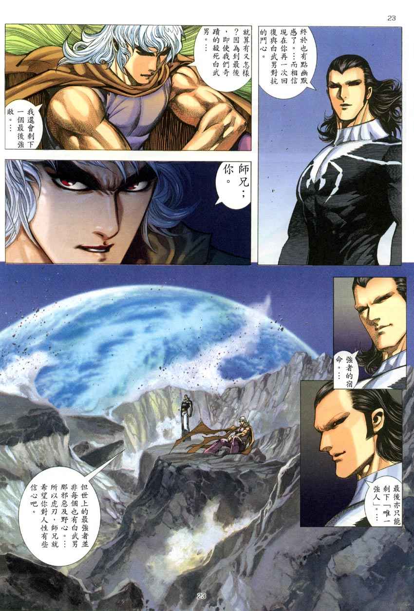 第 23 页