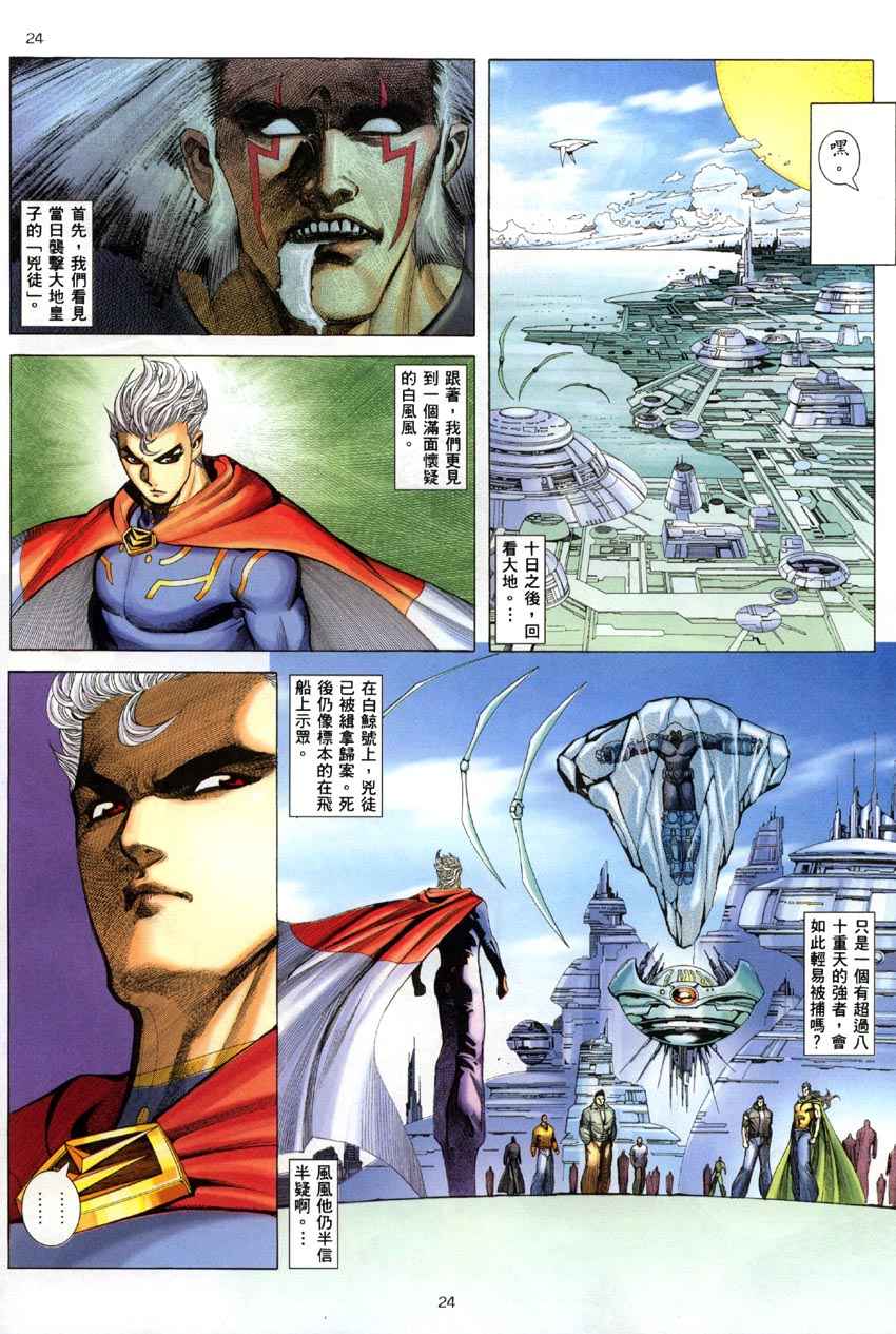 第 24 页