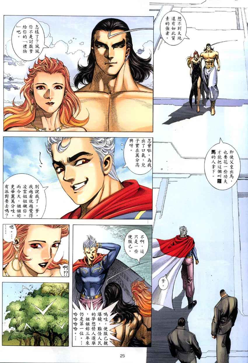 第 25 页