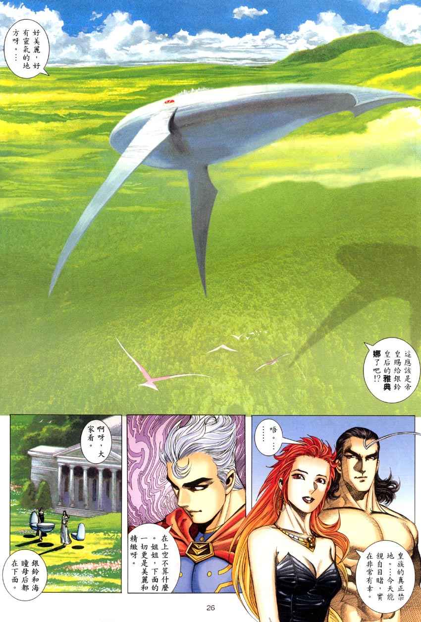 第 26 页