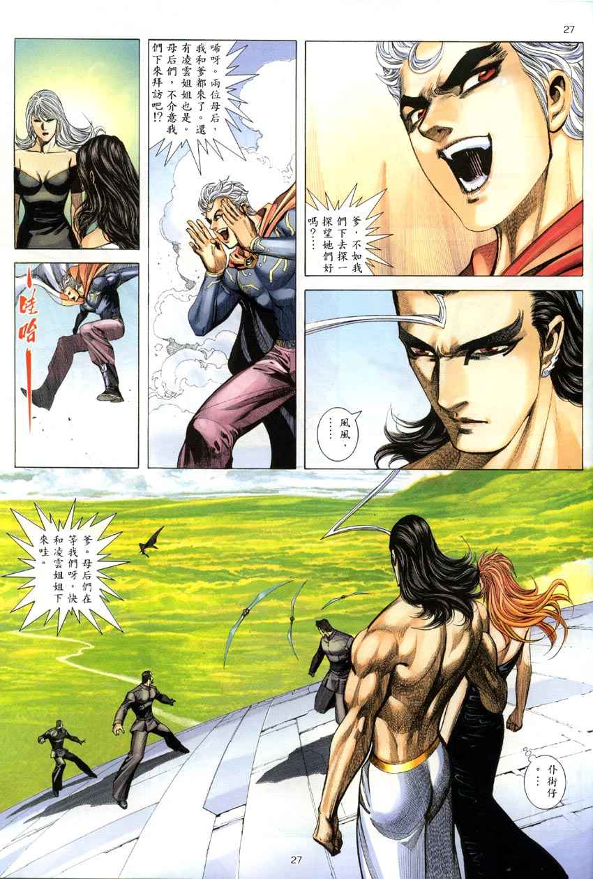 第 27 页