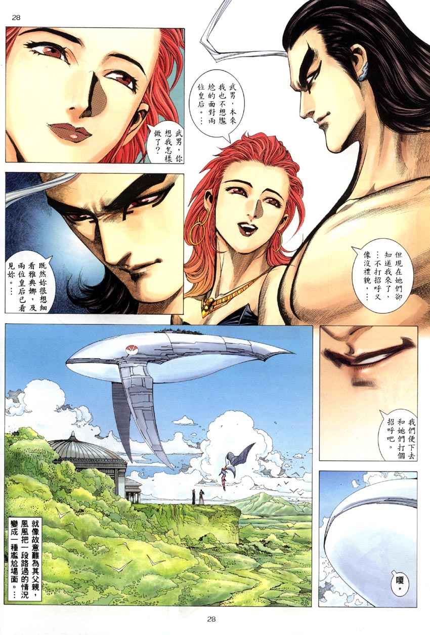 第 28 页
