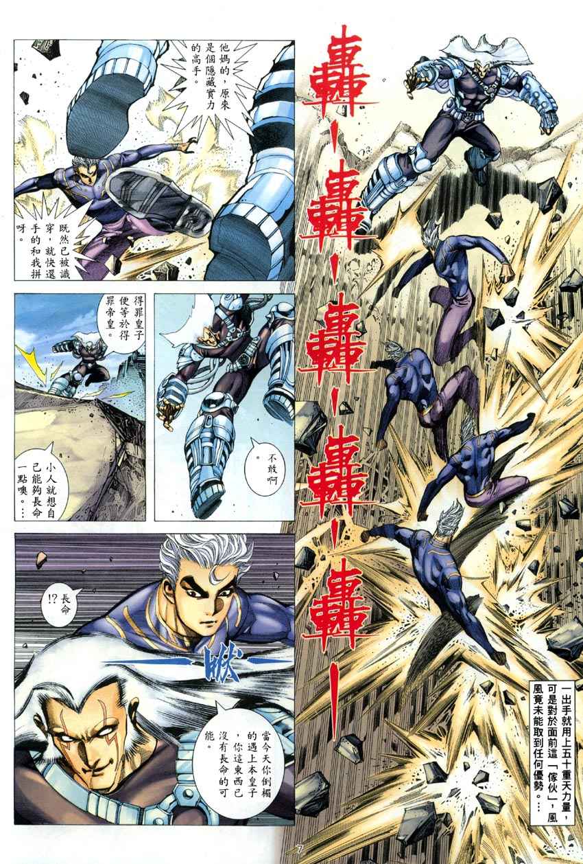 第 7 页