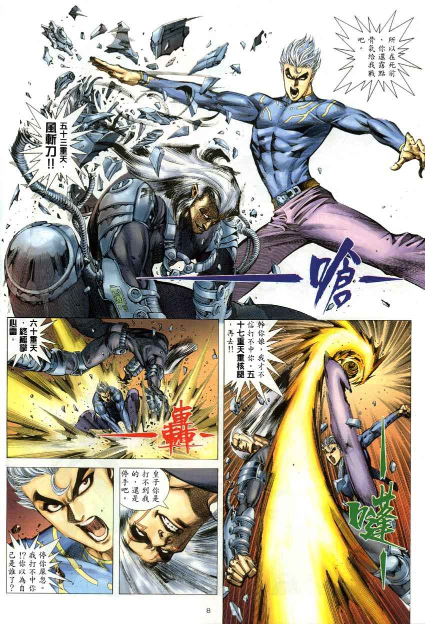 第 8 页