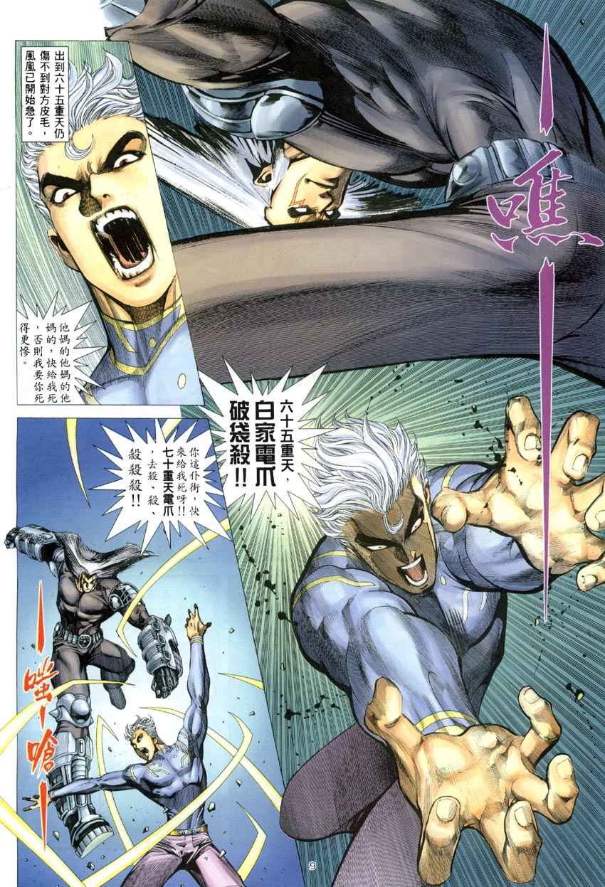 第 9 页
