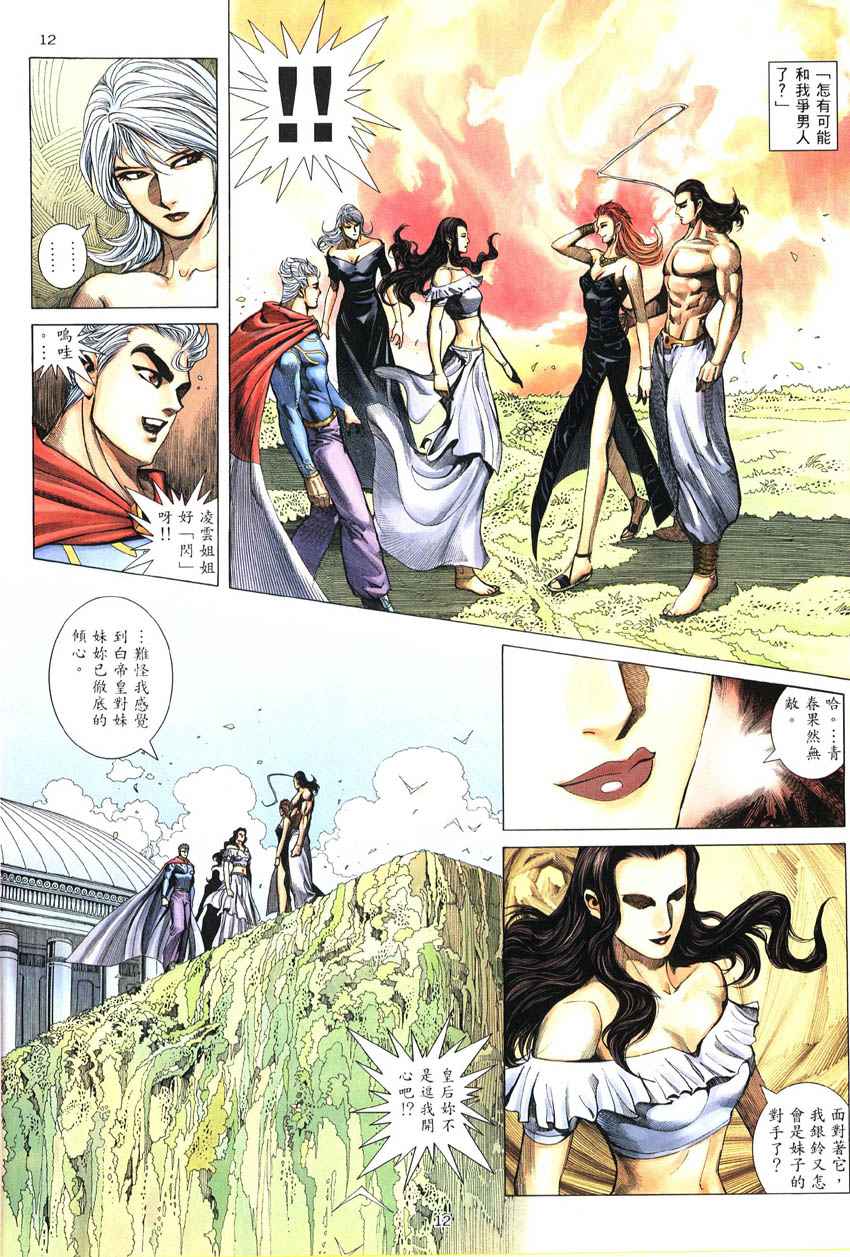 第 12 页