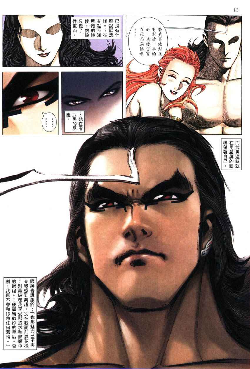 第 13 页