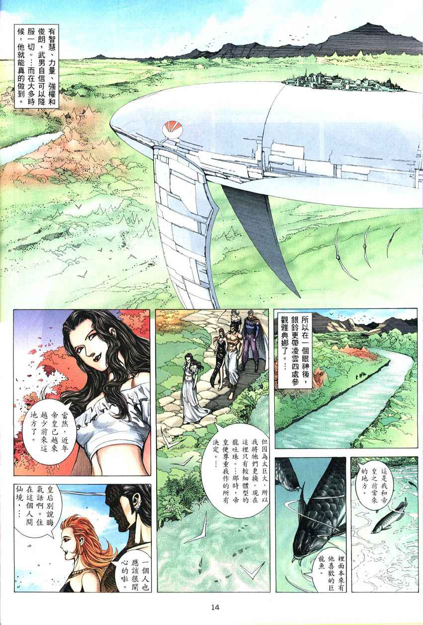 第 14 页