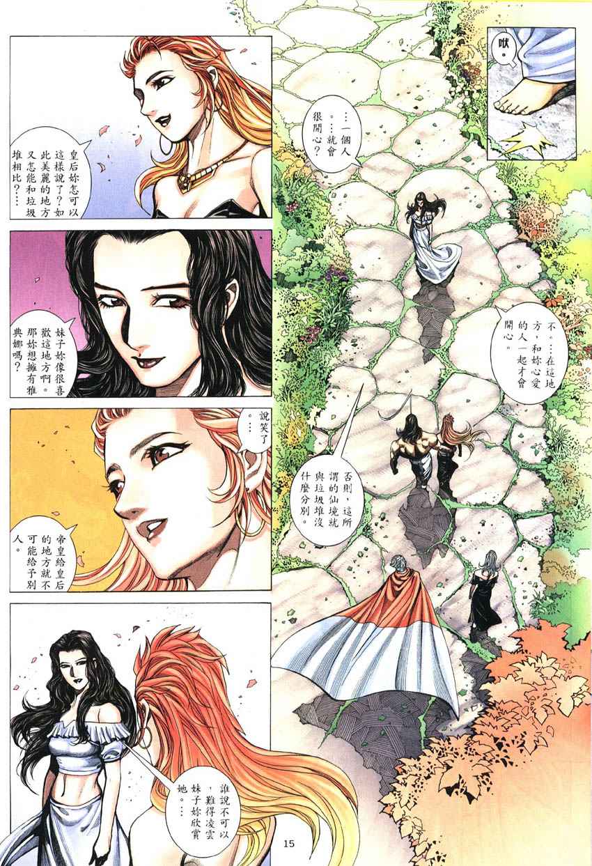 第 15 页