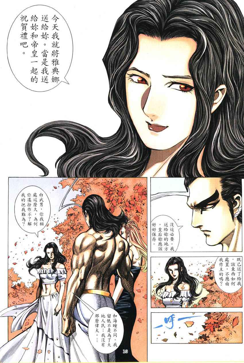 第 16 页