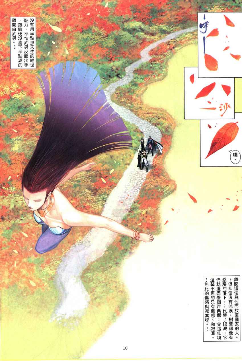 第 18 页