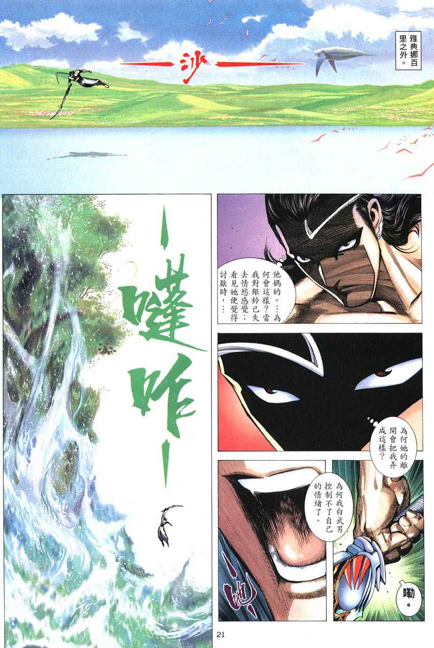 第 21 页
