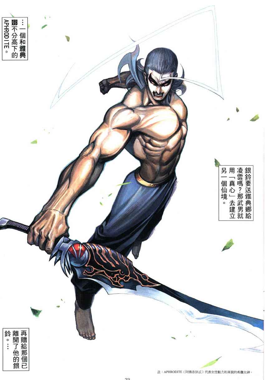 第 23 页